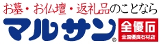 マルサン